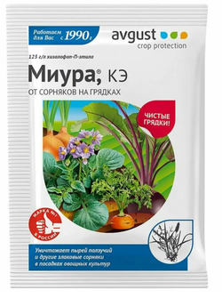 Гербицид от сорняков на овощных культурах, 4мл