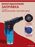 Зажигалка "Mini Flame"