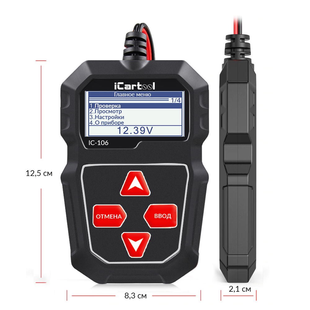 Тестер аккумуляторных батарей iCartool IC-106