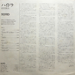 Toto / Hydra (LP)