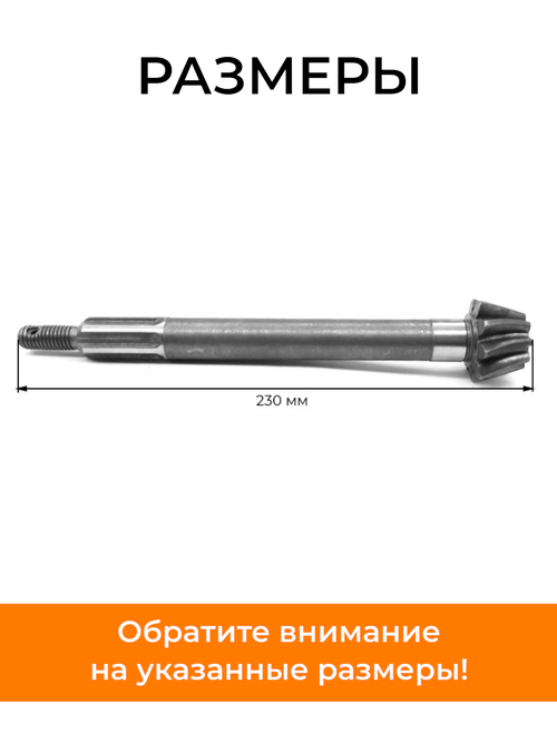 Вал шестерни полуоси (планетарка часть 1) к мотоблоку с воздушным охлаждением Z-9