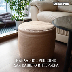 Пуфик бархатный "Sanddyn"