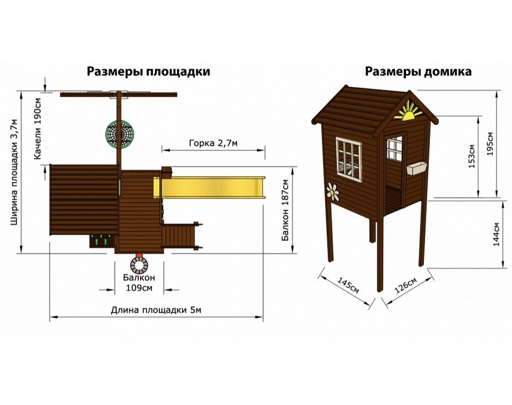 Детская площадка Mark House