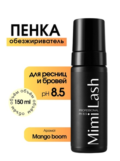 Пенка для ресниц и бровей MimiLash pH 8.5 Mango boom 150 ml