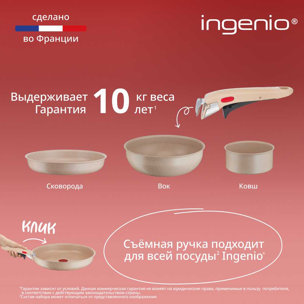 Набор посуды для приготовления Tefal Ingenio Delight L7839622 6 предметов