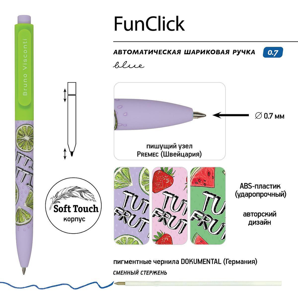 Ручка шариковая автомат 0,7 мм синяя "FunClick. Fruit Rain" (Альт)