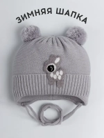 Шапка зимняя детская вязаная на завязках