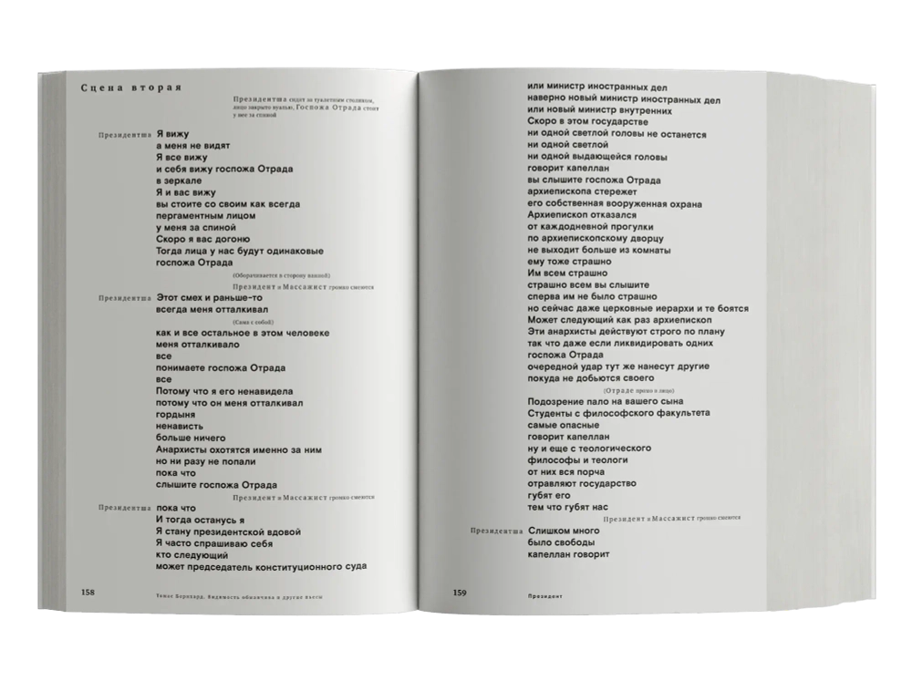 Видимость обманчива