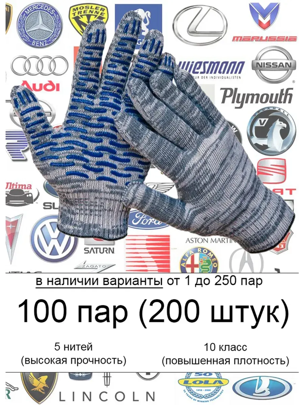 Перчатки рабочие ХБ с ПВХ покрытием 100 пар