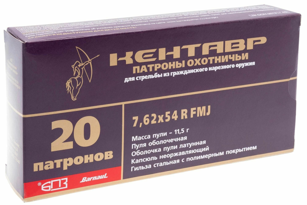 Патрон 7,62х54 БПЗ Кентавр оболочка 11,5 г, полимер, коробка 20 шт.