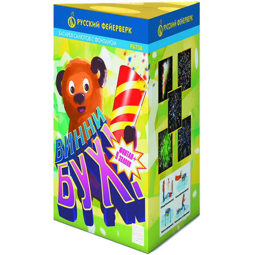 Салют "Винни-бух" 9 залпов