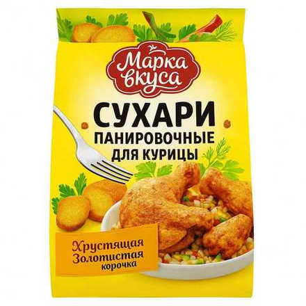 Сухари панировачные Марка Вкусов для курицы 150 гр