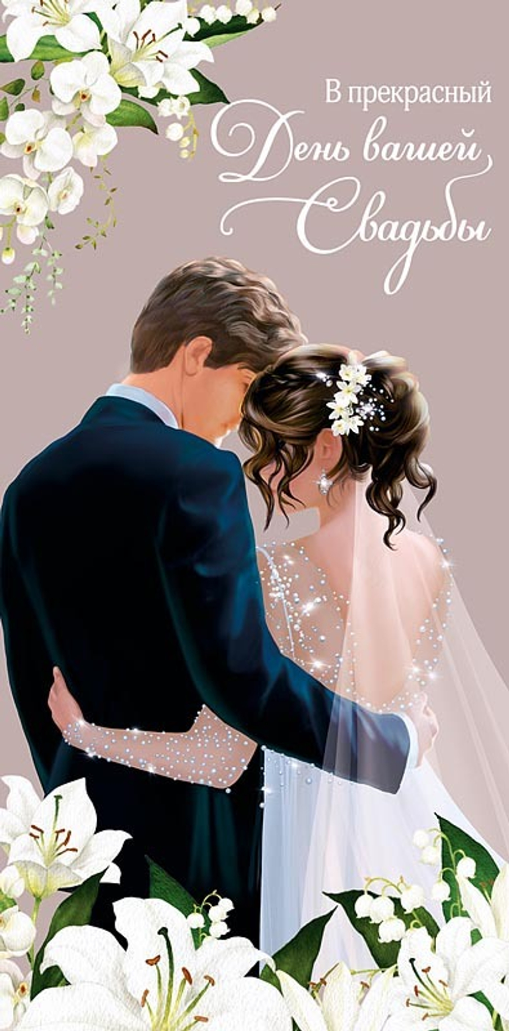 Конверт д/денег "В прекрасный день"/5шт 0318.670