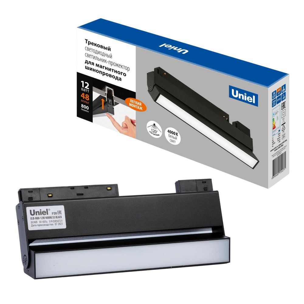 ULB-M80-12W-4000K-35 BLACK Светильник-прожектор линейный светодиодный трековый. Для магнитных шинопроводов. 900 Лм. Белый свет 4000К. Черный. ТМ Uniel