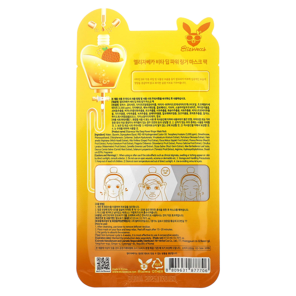 Elizavecca, Milky Piggy Cyborg, Vita Deep Power, косметическая маска для лица, 1 шт., 23 мл (0,78 жидк. унц.)