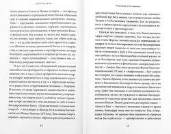 Успение Пресвятой Богородицу. Антология святоотеческих проповедей