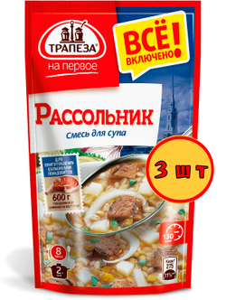 Смесь для супа Рассольник, Трапеза На Первое 130 г х 2 шт