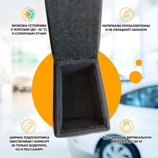 Подлокотник Audi A3 [8P] (2003-2013) из экокожи