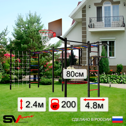 Уличная шведская стенка Sv Sport рукоход х 2 с комплектом турник прямой 2шт У52366К (Турник/Брусья/Гнездо 80см/Щит баскет/Сетка)