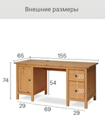IKEA Письменный стол HEMNES,155*65*74, белый-коричневый, КЫМОР (ХЕМНЭС ИКЕА)