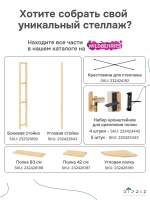Стеллаж деревянный Ивар 179х48х30 см с 5 полками