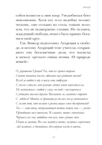 Эпикур, Богочеловек-целитель. Исследование культа Асклепия и его святилищ