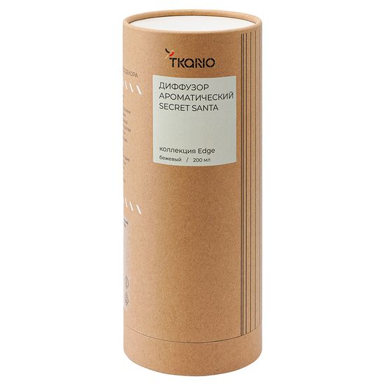 Диффузор ароматический secret santa из коллекции edge, 200 мл, бежевый