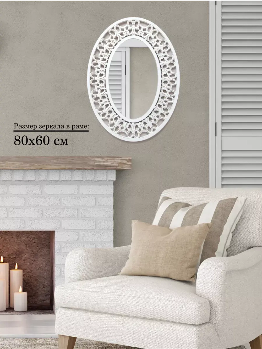 Зеркало "Флоренция" в резной деревянной раме, 60*80 см