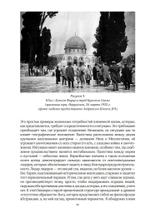 Аналитическая психология в изгнании: переписка (PDF)