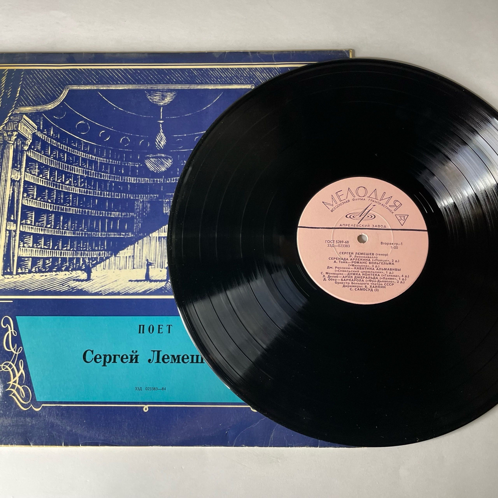 Винтажная виниловая пластинка LP Сергей Лемешев, Поёт Сергей Лемешев (СССР 1968)