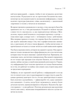 Модель Z. Как продать бизнес за реально большие деньги