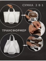 сумка большая через плечо шоппер