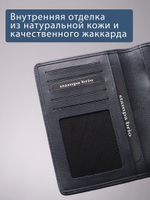 219 R - Обложка для документов с RFID защитой