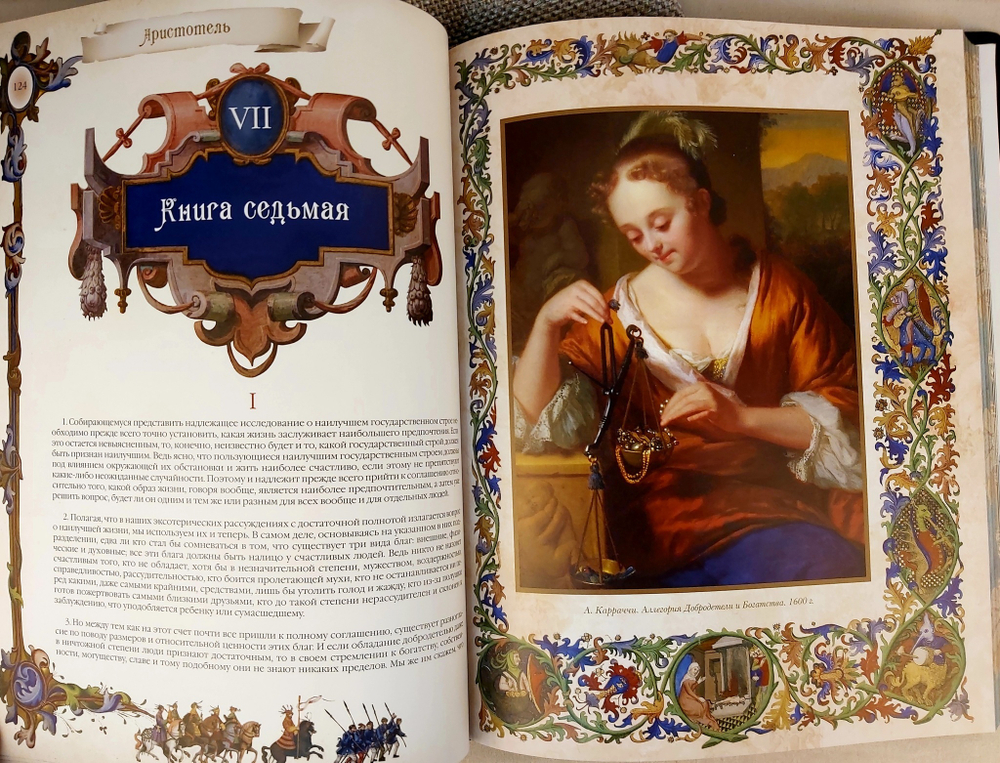 Книга «Большая книга власти» (натуральная кожа)