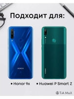 Чехол на Honor 9X