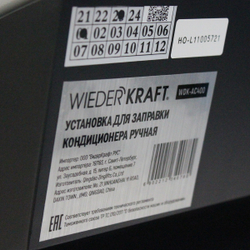 WDK-AC400 Станция заправки кондиционеров, ручная