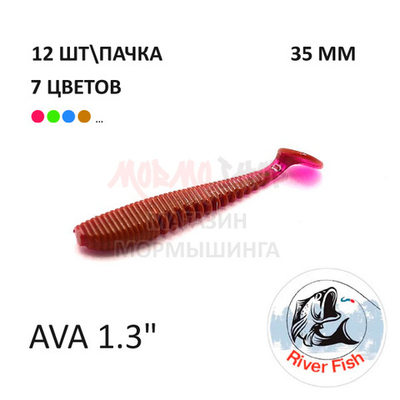 Ava 35 мм - силиконовая приманка от River Fish (12 шт)