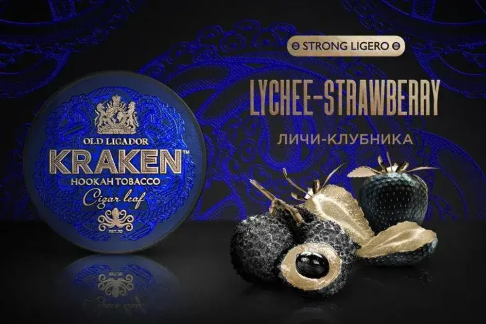 Kraken STRONG LIGERO - Lychee-Strawberry (100g)