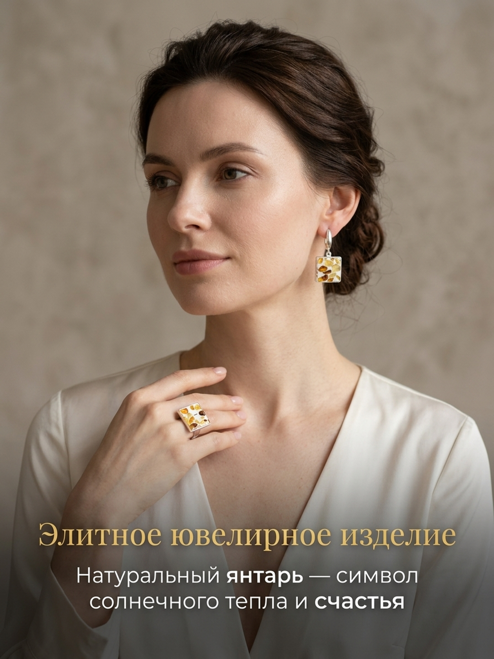 Комплект украшений с янтарём квадрат пеструха белая мелкая светлая