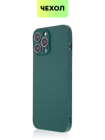 Чехол BROSCORP для Apple iPhone 13 Pro Max оптом (арт. IP13PROMAX-CARBONE-DARKGREEN)