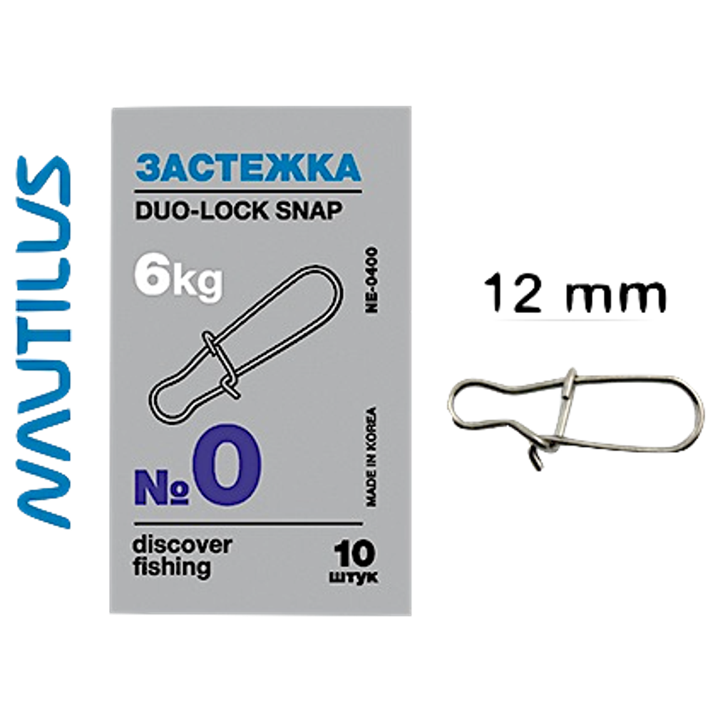 Застежка Nautilus Duo-Lock snap NE-0400 №0  6кг 10шт  03-17153749
