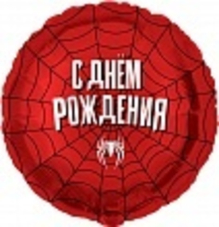 Шар (18""/46 см) Круг, Героическая тема №2, Красный, 1 шт. в уп. Г38