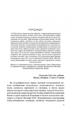 Каждому своё