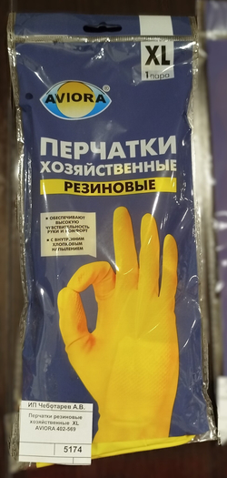 Перчатки резиновые хозяйственные  ХL  AVIORA 402-569