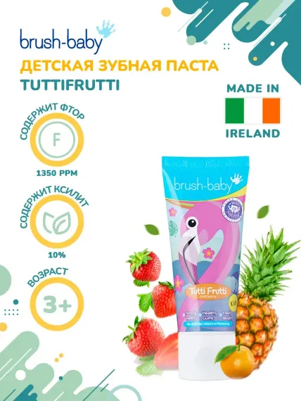 Зубная паста Brush-Baby TuttiFrutti 3+ лет