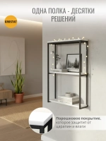 Полка настенная лофт навесная для кухни и комнаты Kolumn