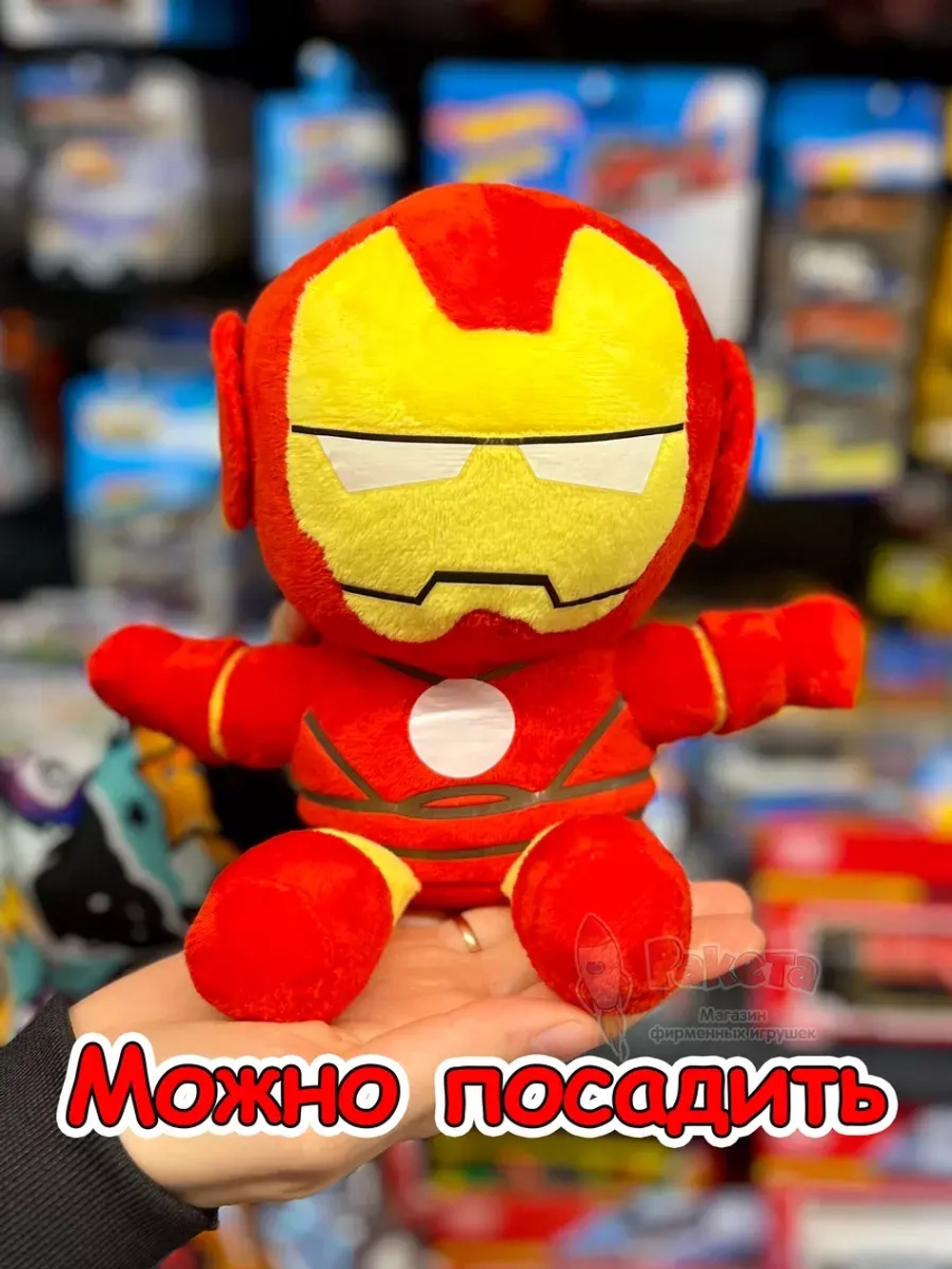 Мягкая игрушка Железный Человек фигурка плюшевая Iron Man