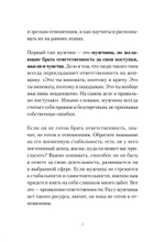 Любовь или предательство: когда доверие потеряно