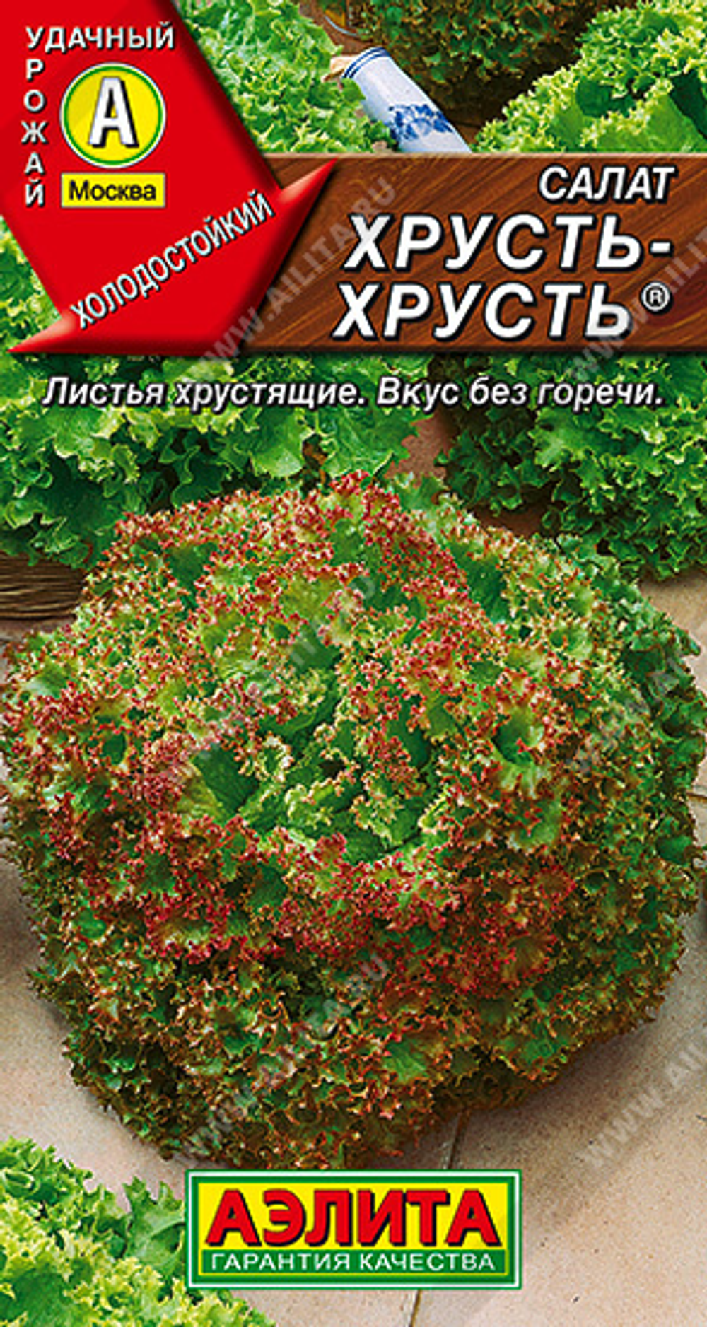 Салат Хрусть-хрусть листовой ®,       0,5 г