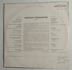 Винтажная виниловая пластинка LP Николай Поликарпов Песни (СССР 1973)